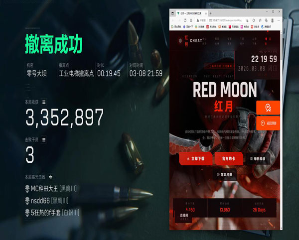 三角洲太空人辅助透视自瞄效果
